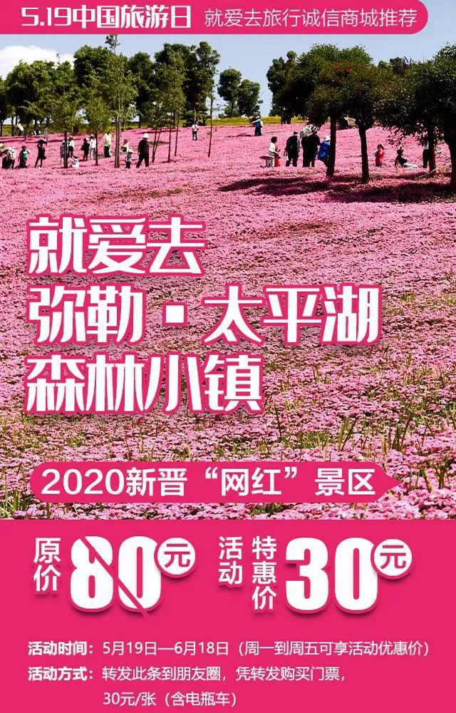 太平湖森林小镇